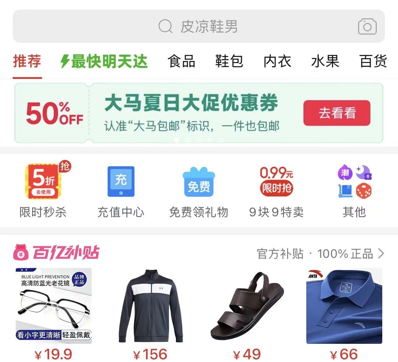 淘宝“0元包邮”杀入马来西亚，拼多多免邮还能坚持多久？