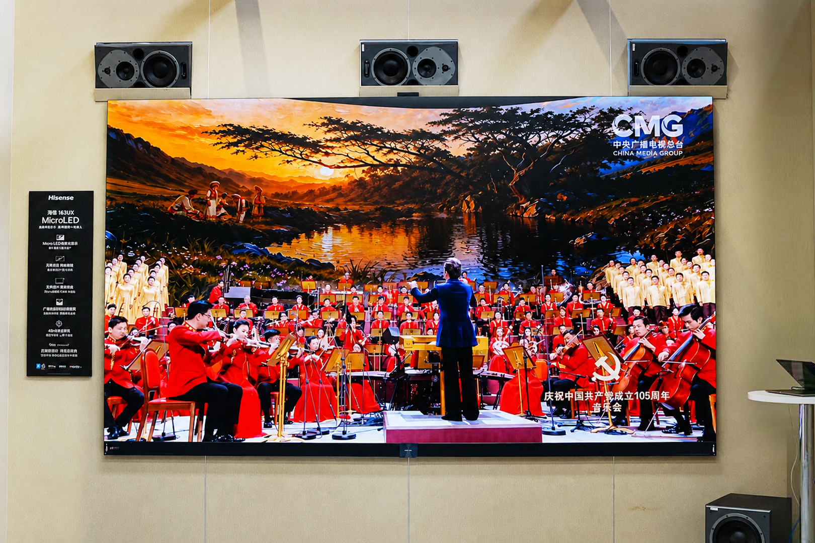 海信163吋Micro LED巨幕UX登陆BIRTV2026,解锁超高清巨幕全新高度 海信163吋Micro LED巨幕UX登陆BIRTV2026,解锁超高清巨幕全新高度