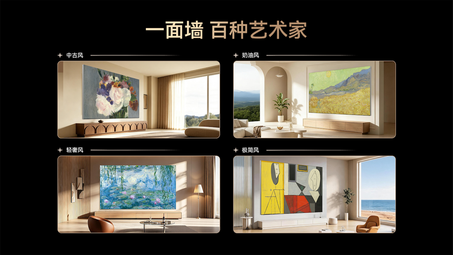 卖场观察：长虹治愈系AI TV给了年轻人一个买电视的理由