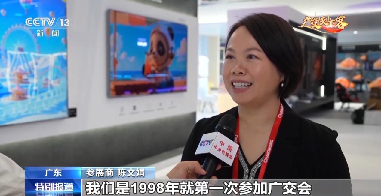  广交会70载：长虹等中国智造代表聚“AI”向“新”赴世界