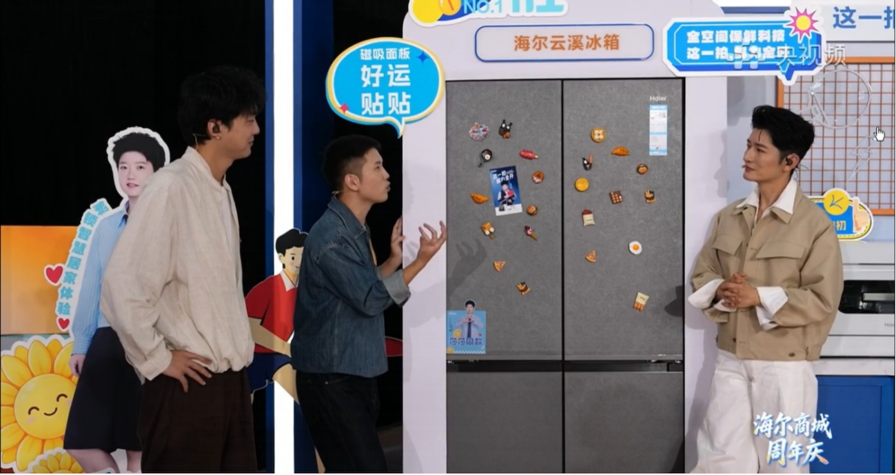海尔商城携手央视频启动“周年庆”活动 海尔商城携手央视频启动“周年庆”活动